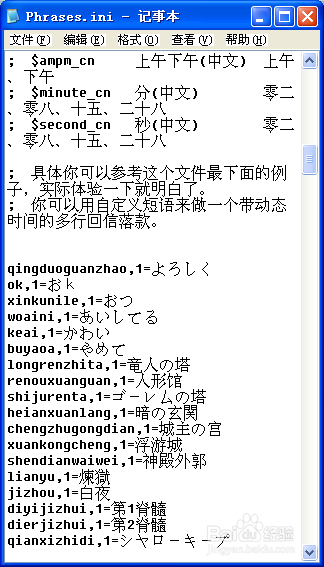 如何用搜狗拼音输入法输入日语
