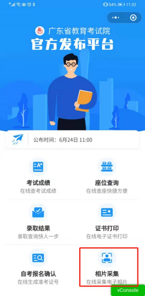2020广东自学考试新生网上报名操作指南图解（预报名+正式报名）