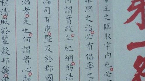 中国最后一位状元试卷真迹，这字体让人汗颜，远胜许多书法家