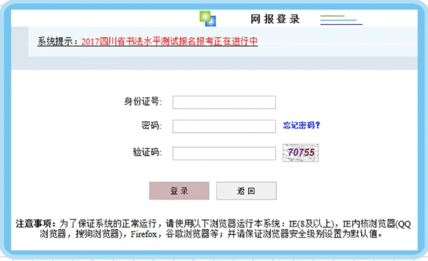 四川2020书法水平测试28日开始打印准考证