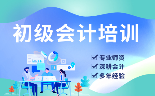 2021年河北邯郸市初级会计职称报名时间为2020年12月7日至20日