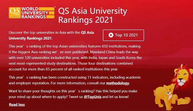 2021年QS亚洲大学排名新鲜出炉，这所大学竟成意外黑马
