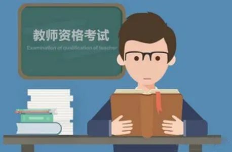 广州市2020年下半年中小学教师资格面试审核已开始！