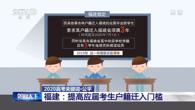 高考加分有何新规？打击“高考移民” 有何新政？一文读懂各地高考政策→