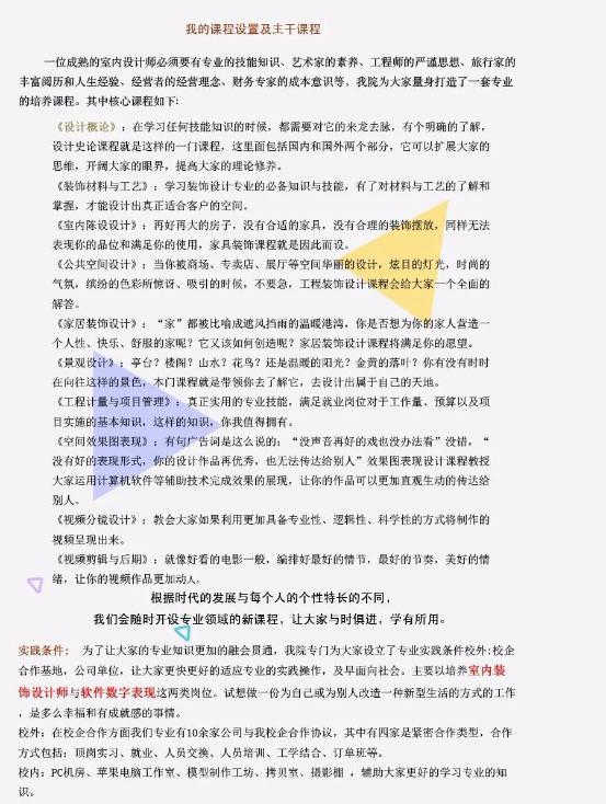 专业介绍 常信的数字创意学院很牛，你不看看吗？