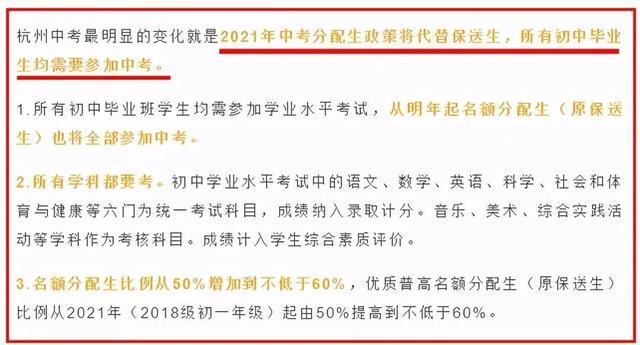 “新中考”解读：体育提升到100分，艺术具体怎么考？