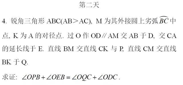 2020年36届全国中学生数学竞赛试题出炉，高考高分学霸汗颜