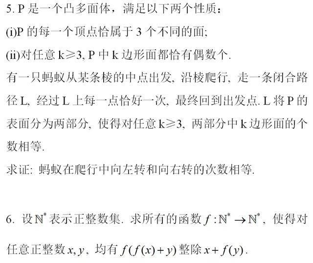 2020年36届全国中学生数学竞赛试题出炉，高考高分学霸汗颜