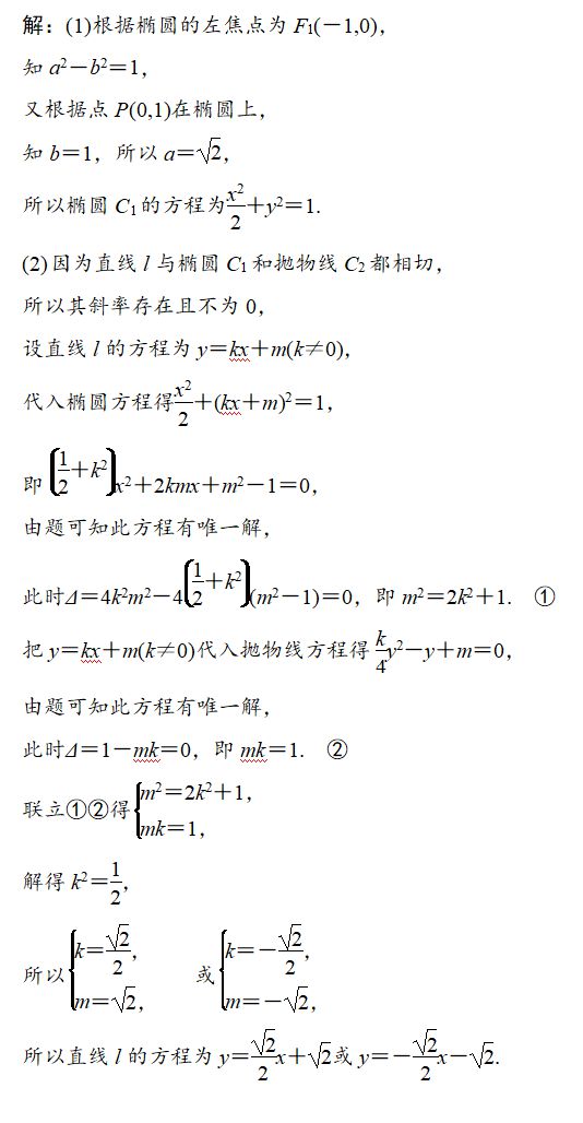 怎样做好2021年高考复习？除了认真，必须吃透这类高考压轴题