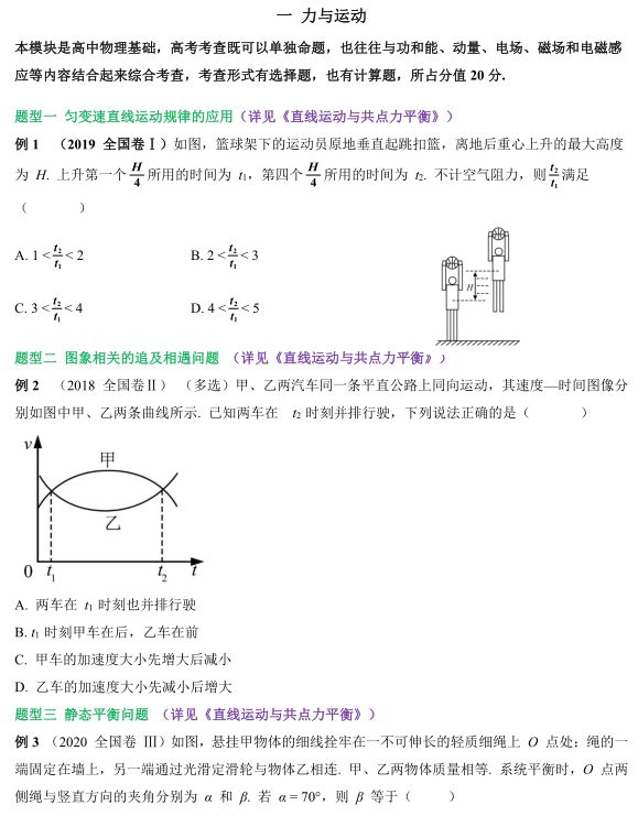 51个秒杀技巧！学长说，仅此一套