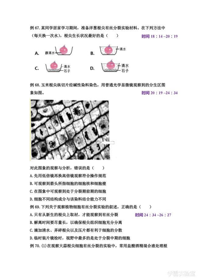 高中生物不会学？一本清单轻松教你理清思路，减轻复习压力！