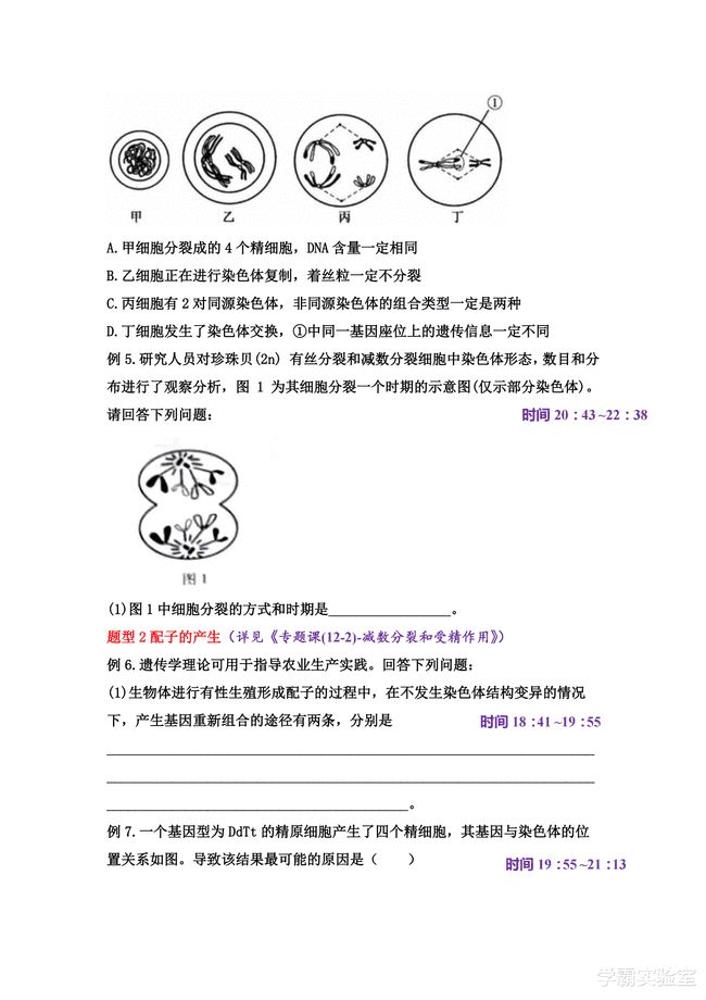 高中生物不会学？一本清单轻松教你理清思路，减轻复习压力！