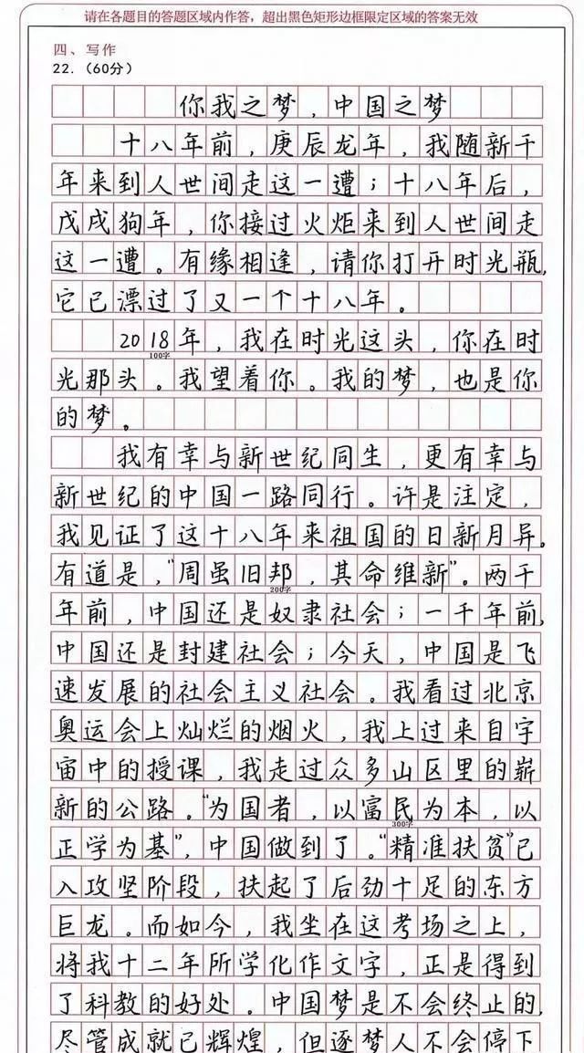 高考高分作文，字体堪比印刷，活该人家考高分上清华