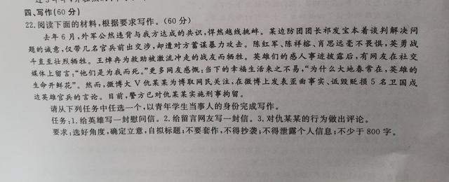 省市示范高中2021年高考模拟考试语文作文题