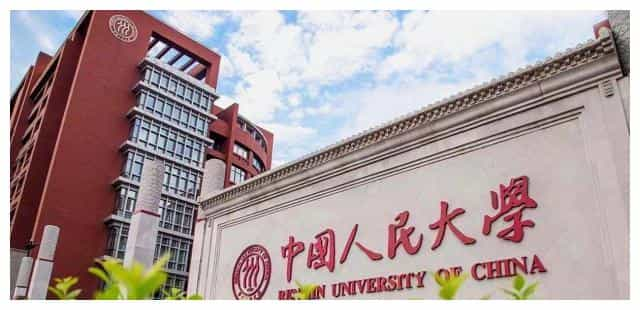 高校为何总坐”过山车“?这些一流大学的排名如何