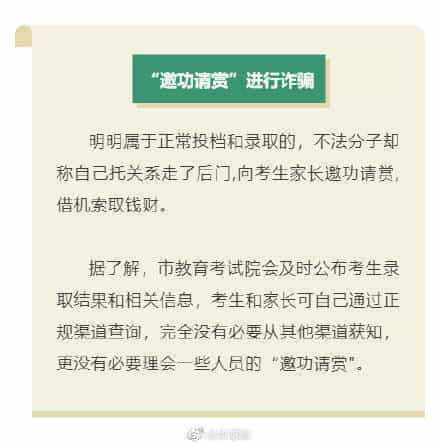 2021年高考招生录取6大骗局需注意