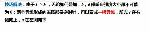 高中物理：磁场专题讲解【附近年高考真题】一轮复习速看