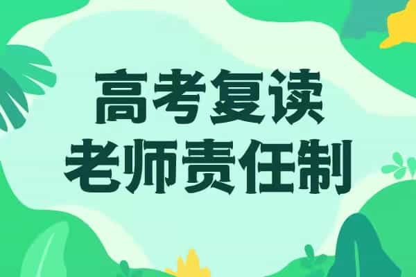 济南高三复读培训学校，高考失利要不要选择复读