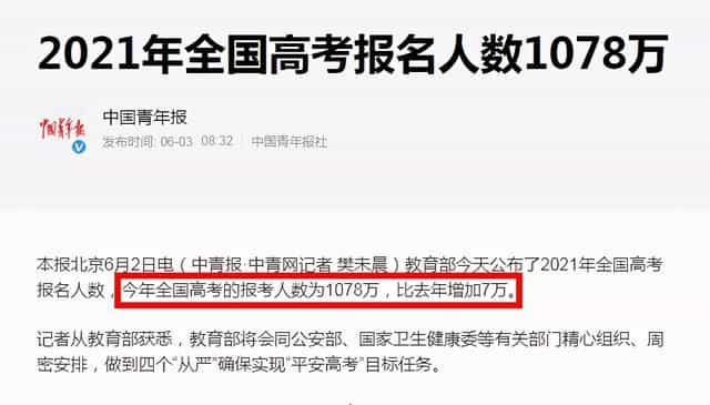 复读，已经是部分学霸考上985大学的利器，却也引发了“副作用”